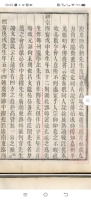 谱牒资料：在周公敦颐家谱年谱中发现孔公延之的交集为之写记！（谱牒资料）.jpg