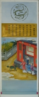 魏新文笔下的孔子圣迹图（文化资料）.jpg