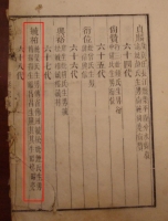 重大发现｜隆昌客家孔氏兄弟 西秦会馆碑刻解锁百年传世书法真迹（胜迹史料）.jpg