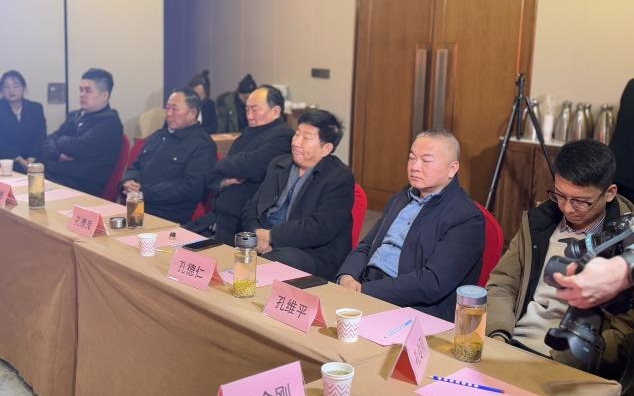 2025年滕州孔子文化研究座谈会（宗亲纪事）.jpg