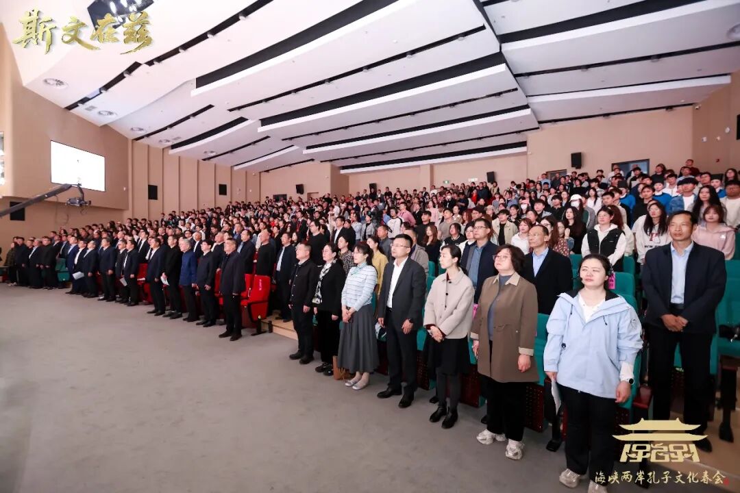 2026海峡两岸孔子文化春会曲阜启动，孔垂长先生致辞并主礼崇圣成 ...（文化资料）.jpg