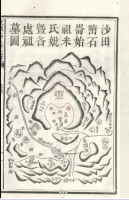 上湘颜氏三修族谱(谱牒资料).png