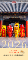 年味拉满|孔府过大年，这才是中国年该有的样子！（胜迹史料）.png