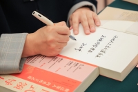 新书发布《中国式领导力: 修己安人, 内圣外王之道》（文化资料）.jpg