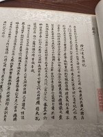 孔氏大宗户三支汶上南孔庄前街东院长支世系表（谱牒资料）.jpg