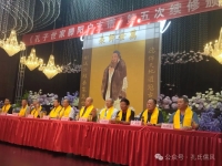 《孔子世家滕阳户支谱》第五次续修颁谱仪式在滕州隆重举行（谱牒资料）.jpg