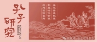 侯乃峰 | 新出简牍材料带来《论语》研究新曙光（文化资料）.jpg