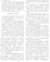 孔氏南宗的平民化及其当代启示（文化资料）.png