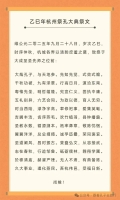 应邀参加杭州孔庙乙巳祭孔大典（祭祀纪事）.jpg
