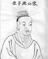 文化资料：孔氏远祖帝乙有三子微子.微仲衍.帝辛 微子(三仁之首) 微仲衍(孔氏远祖) 帝辛(商（文化资料）.jpg