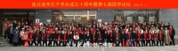 连云港市孔子学会十周年庆典暨第七届儒学论坛盛大开幕！（宗亲纪事）.jpg