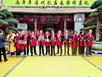 礼敬先师，传承文脉｜丙午年春祭释奠礼仪式在温州孔庙隆重举行！（祭祀纪事）.webp