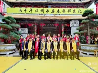 礼敬先师，传承文脉｜丙午年春祭释奠礼仪式在温州孔庙隆重举行！（祭祀纪事）.webp
