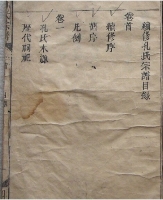 富春孔氏宗谱（谱牒资料）.jpg