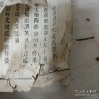 昆陵梅林孔氏宗谱(1-8卷)（谱牒资料）.jpg