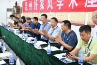 沧州市第三届谱牒收藏展暨沧州好家风学术座谈会在沧州文庙举行（谱牒资料）.jpg