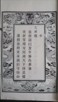 文化资料：孔垕传 孔军（维）整理 孔子四十二世孙孔桧，时值五代乱世，为避兵戈之乱，携眷属自曲阜（文化资料）.jpg
