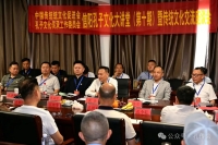 中国传统文化促进会孔传会到访河南信阳，开展孔子文化大讲堂（第（文化资料）.jpg