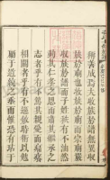 孔氏七修族谱[7册]（谱牒资料）.png
