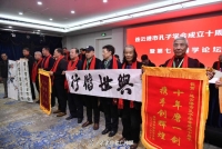 连云港市孔子学会十周年庆典暨第七届儒学论坛盛大开幕！（宗亲纪事）.jpg