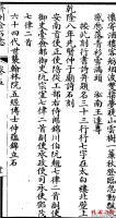 微山仲子庙“安南使节题咏碑”新证（胜迹史料）.jpg