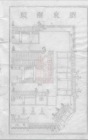 浏东滩头孔氏房谱： 一卷，首一卷：[湖南浏阳]（文化资料）.png