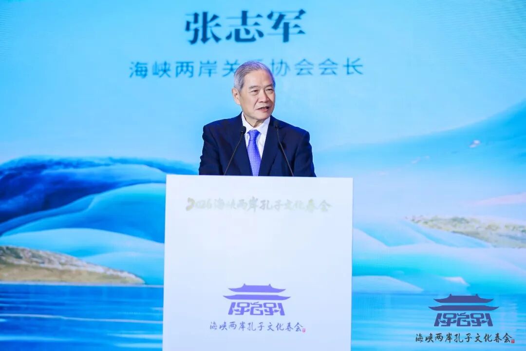 2026海峡两岸孔子文化春会曲阜启动，孔垂长先生致辞并主礼崇圣成 ...（文化资料）.jpg