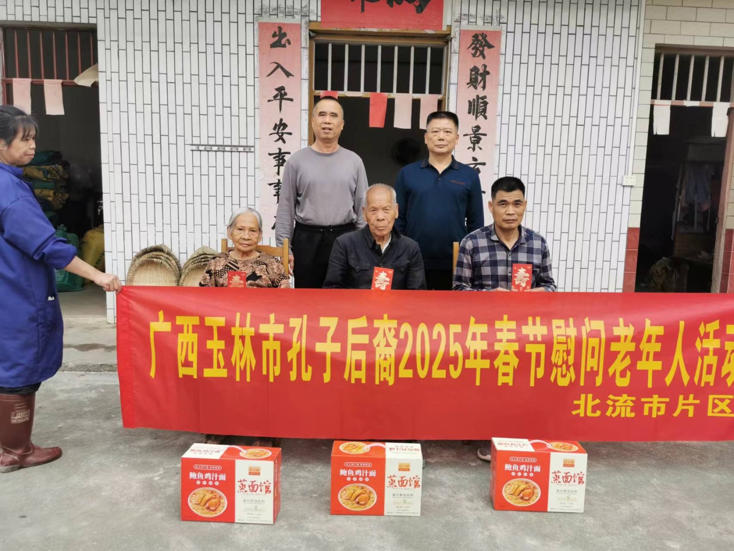关爱老人 情暖孔家（文化资料）.jpg