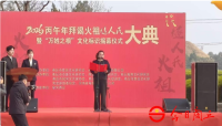 二月初二拜燧皇 “万姓之根”立商丘（文化资料）.png