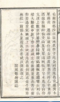 上湘颜氏三修族谱(谱牒资料).png