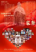 文化资料：上海孔氏家族来自全国的四面八方,有着各个支派,二十多年来在孔众会长的带领下,做慈善（文化资料）.jpg