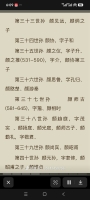 颜氏大宗主 秉刚先生  颜氏家族的领袖（文化资料）.jpg