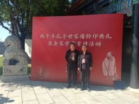 孔氏钤印礼（谱牒资料）.jpg