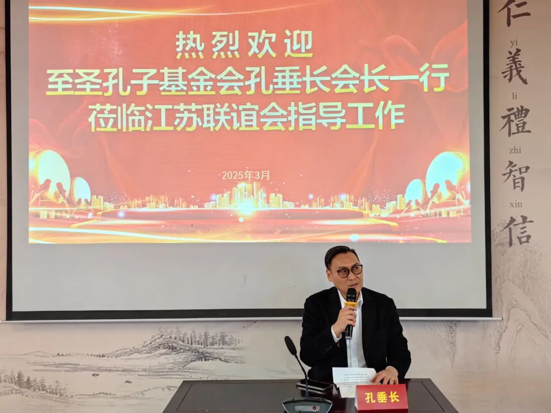 乙巳年初春孔垂长先生的探亲之旅（文化资料）.jpg