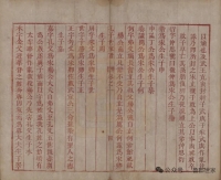 康熙谱红字（谱牒资料）.jpg