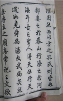 文化资料：圌阳孔氏,应该好好研究一下（文化资料）.png