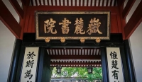 书院山长属于什么编制，一年的收入大概又有多少？（文化资料）.jpg