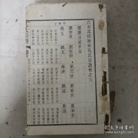 昆陵梅林孔氏宗谱(1-8卷)（谱牒资料）.jpg