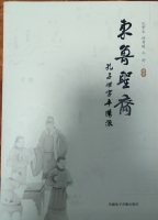 读孔家书 做诚实人（文化资料）.jpg