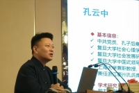 “孔子文化大讲堂”（第三期）——中国式领导力，在市图书馆举行（文化资料）.jpg