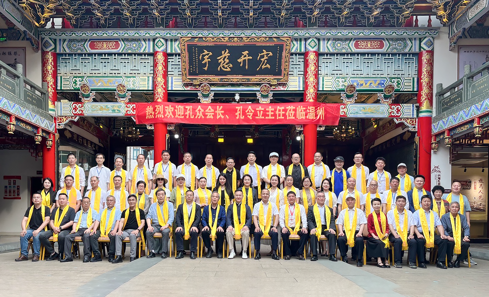 孔子文化走进温州（文化资料）.png