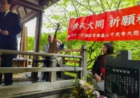 宗主孔垂长观礼多久市“春季释菜”典礼（文化资料）.jpg