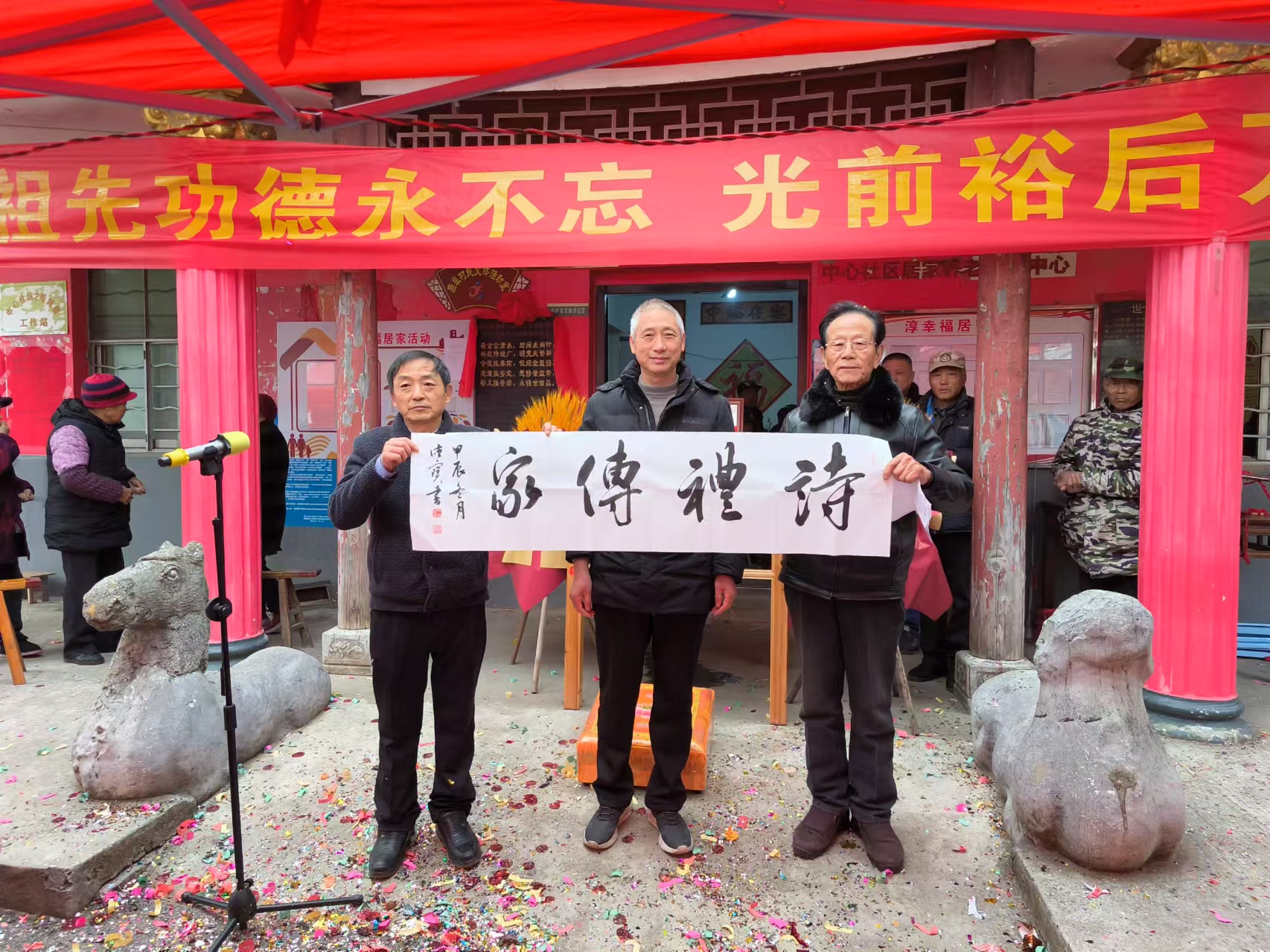 高淳后皋村举行孔氏支谱续修圆谱仪式（谱牒资料）.jpg