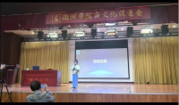 半部论语治天下，密钥开篇三句话——纪儒商会读《论语》分享会（宗亲纪事）.png