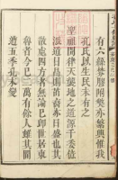 孔氏七修族谱[7册]（谱牒资料）.png