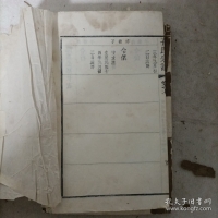 昆陵梅林孔氏宗谱(1-8卷)（谱牒资料）.jpg