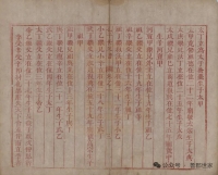 康熙谱红字（谱牒资料）.jpg