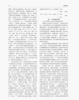 宋故鲁国孔府君墓志铭（胜迹史料）.gif