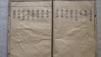 富春孔氏宗谱（谱牒资料）.jpg