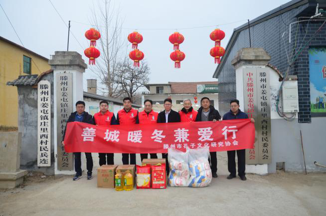 滕州市孔子文化研究协会走访慰问困难家庭（宗亲纪事）.png